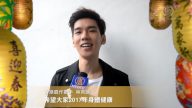 香港唱作歌手林奕匡 向新唐人觀眾拜年