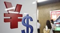 網傳兩條預警：有人要做空中國股票 人民幣將跌至7.26