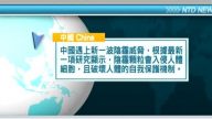 1月16日國際重要訊息