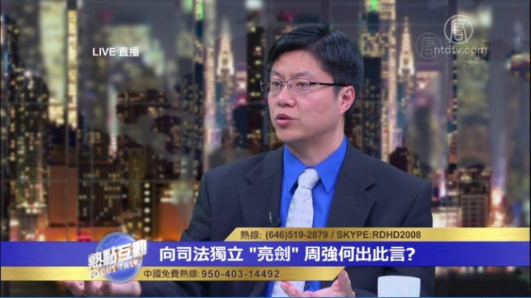傑森：中共最高法院院長是個理智不清的法盲