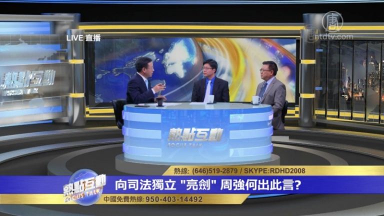 高法院長為何與習近平唱反調 幹了哪些違法的事？