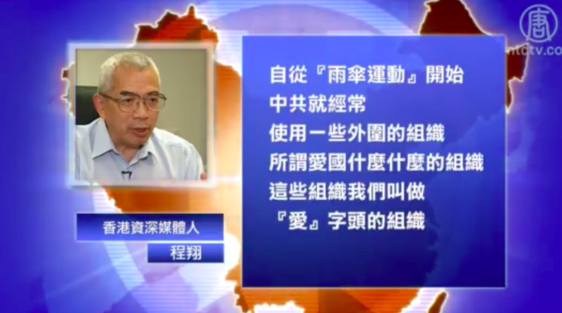 【禁闻】中共黑手介入？港民运人士访台遭暴力