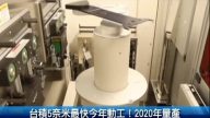 台積5奈米最快今年動工！2020年量產