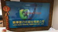聯華旅行社跳票倒閉 專接陸客衝擊小
