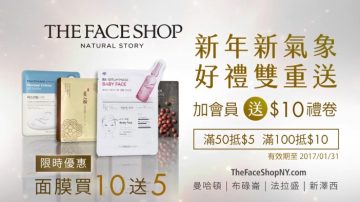 【廣告】The Face Shop 新年好禮雙重送