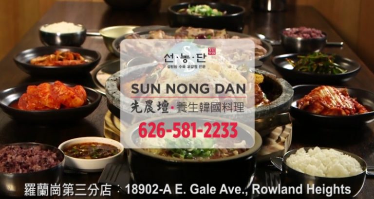 【廣告】SUN NONG DAN先農壇 羅蘭崗店全新開張
