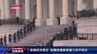 川普宣誓尊重宪法 中共高法公开延续恶法