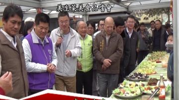 大年初一到初三 台塑邀民眾免費品嚐麥寮農漁產品