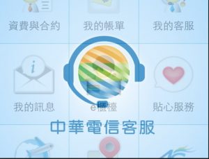 中華電信董事長當一日客服問題涵蓋海內外 新唐人中文電視台在線