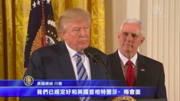 川普将与英加墨领导人会面 重谈NAFTA