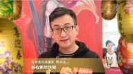 港著名漫畫家馬榮成 向新唐人觀眾拜年
