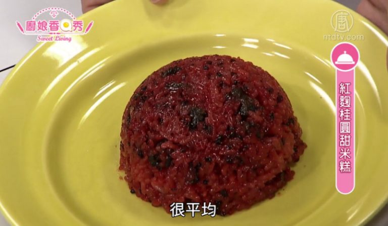 廚娘香Q秀：紅麴桂圓甜米糕+傳統油飯