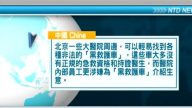 1月23日國際重要訊息