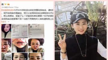 广东女游丽江遭暴打毁容  众男扬言不怕警察随便告