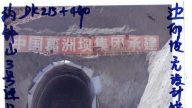 西藏拉日鐵路豆腐渣內幕被曝光