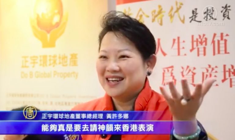 商界名流支持神韻來港演出 促人心歸正