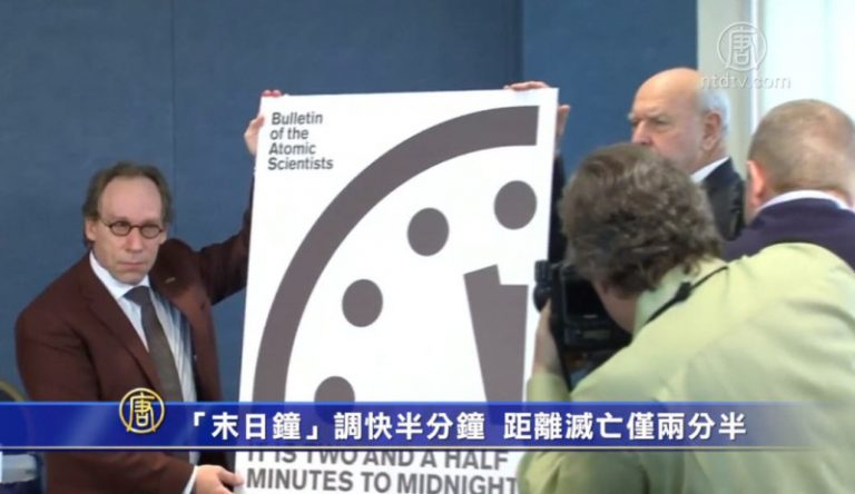 「末日鐘」調快半分鐘  距離滅亡僅兩分半