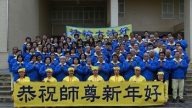 台湾、香港法轮功学员恭祝李洪志大师过年好