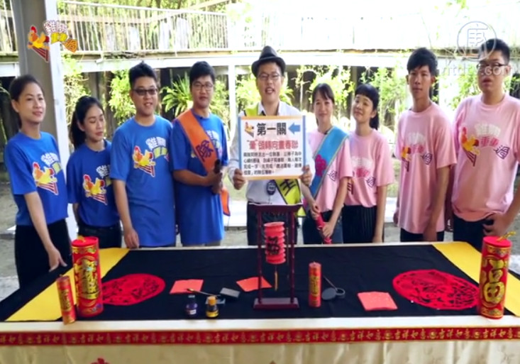 2017新年特別節目：雞關重重過