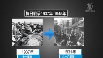 北京突改「抗戰爆發」日期  俄專家解讀兩種可能