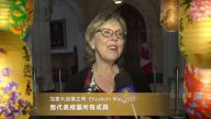 “恭喜发财”加拿大绿党主席Elizabeth May 发来新年问候