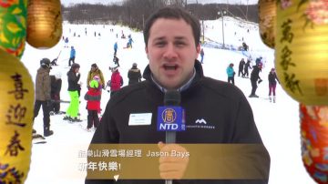 酷樂山滑雪場經理Jason Bays拜年