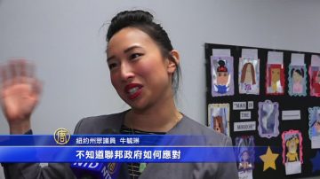 牛毓琳华埠办公室开张  成立五委员会坐镇