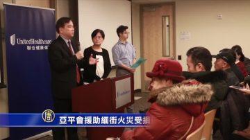 法拉盛火災受損商家 兩戶已獲貸款