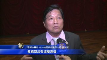 扶轮社新春团拜 台湾复兴艺术学院获好评