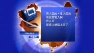 訪民悲歌 兩女中南海服毒自殺