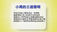 【禁闻】2月6日退党精选