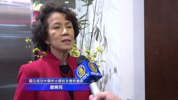 成大校友会举行年会  新旧会长交接