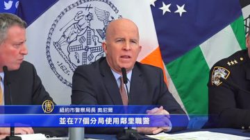 紐約市犯罪案持續減少 警察局長有信心