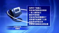 白虎头村再遭强拆 逾百警察演习威吓