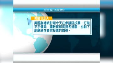 2月7日國際新聞簡訊