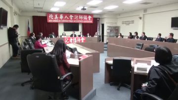 北美华人会计师协会 洛城免费财税讲座