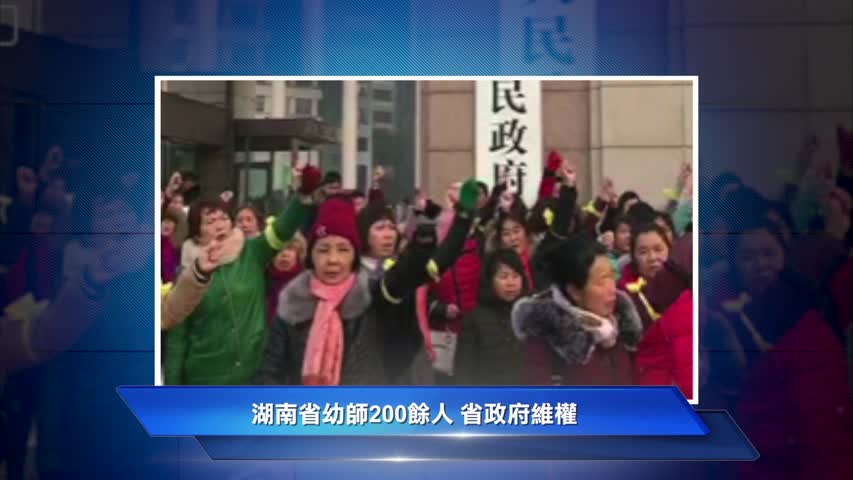 【禁闻】2月9日维权动态