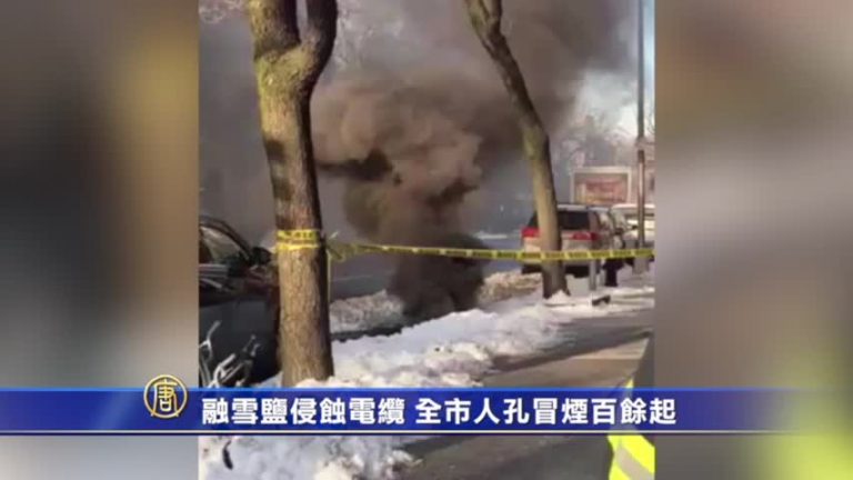 融雪鹽侵蝕電纜 全市人孔冒煙百餘起