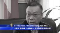 汪志遠：黃潔夫是活摘器官的組織者和參與者