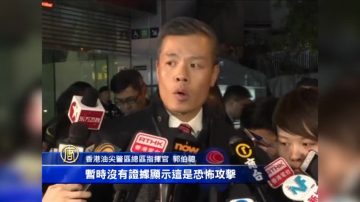 香港地鐵驚傳縱火案 台灣警方加強巡邏