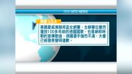 2月12日國際重要訊息