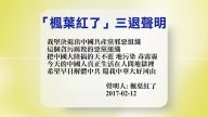 【禁闻】2月13日退党精选