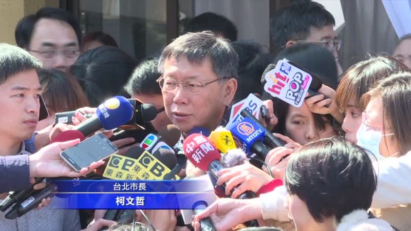 柯文哲二殡上香 慰问罹难者家属