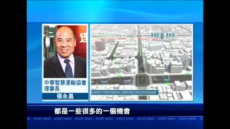 政府挺智慧運輸 相關產值上看300億