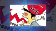 【禁闻】2月14日维权动态