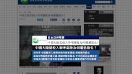 2月14日全球看中国