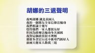 【禁闻】2月15日退党精选