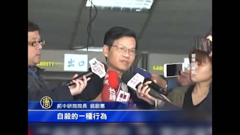 浩鼎開庭翁啟惠落淚 律師批檢方張冠李戴