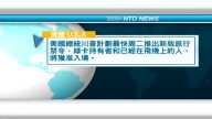 2月19日國際重要訊息