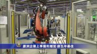 2月19日環球財經簡訊